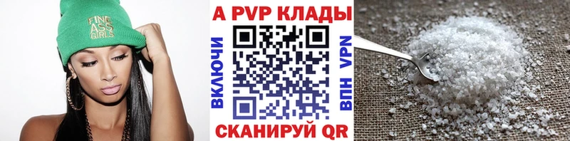 Alpha-PVP Соль  Мензелинск 