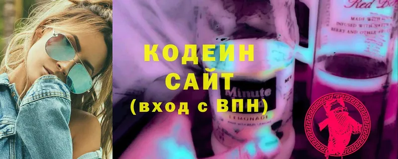 закладки  Мензелинск  Кодеин напиток Lean (лин) 