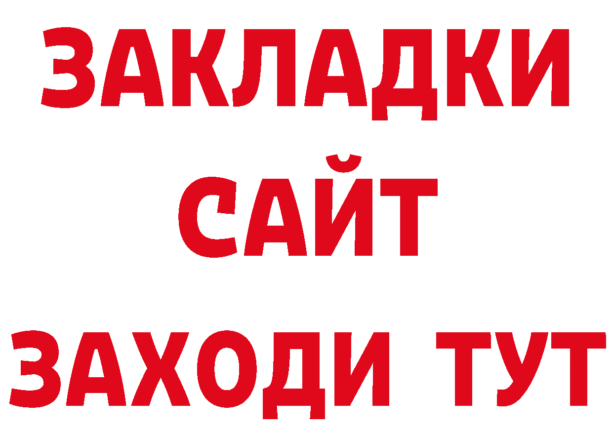 Бутират BDO 33% онион маркетплейс гидра Мензелинск