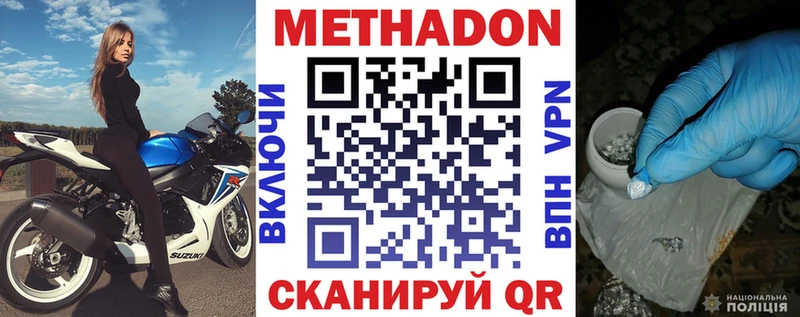 закладка  Мензелинск  Метадон белоснежный 
